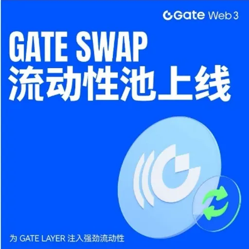 gateswap