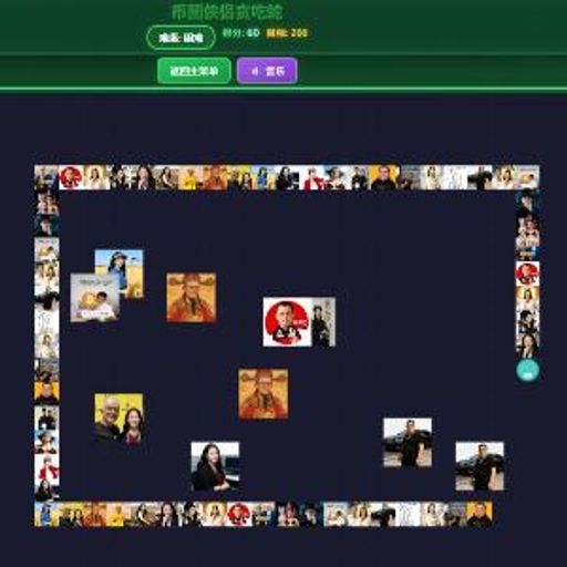 币圈侠侣贪吃蛇