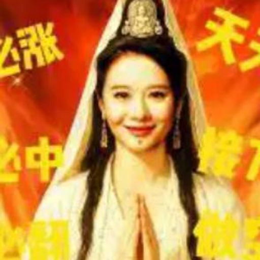 修仙